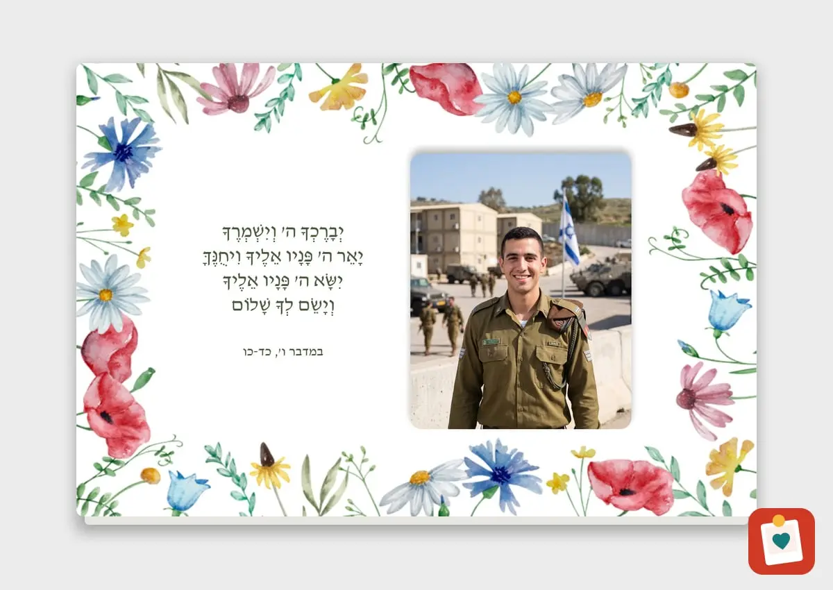 קאפה עם ברכה 15 על 10 סֶנְטִימֶטֶר - תמונה מודפסת במסגרת לעמידה על מדף