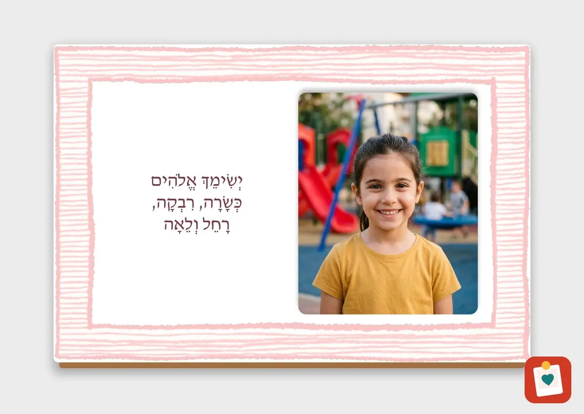 בלוק עץ עם ברכה 15 על 10 סֶנְטִימֶטֶר - הדפסת תמונה על בלוק עץ