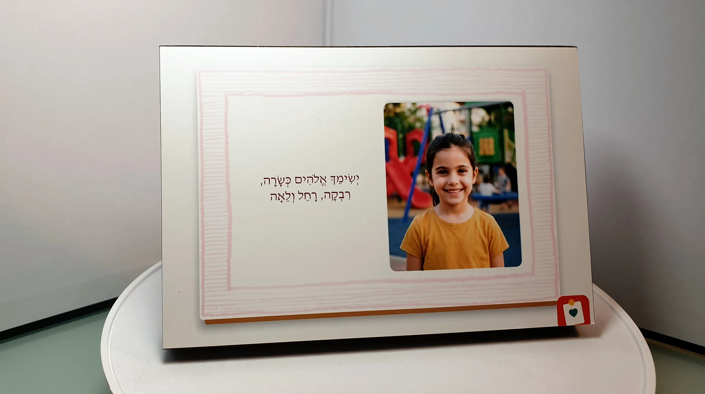 בלוק רב-פעמי 10 על 15 מפלסטיק לבן, עם תמונה של ילדה וברכה לצידה